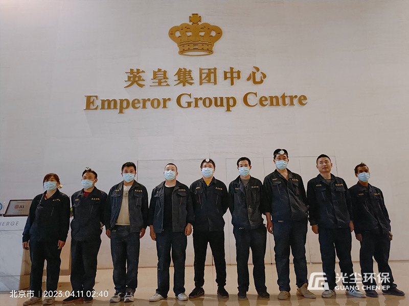 光塵環(huán)保完成北京英皇集團中心中央空調(diào)通風(fēng)系統(tǒng)的清洗工程